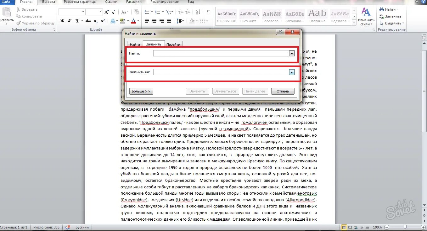 Выполните пробелы в тексте. Кружочки в ворде между словами что это. убрать пробелы между строками в word. большие пробелы между словами в ворде. как убрать пробелы между словами.