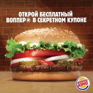 Бургер кинг пенза
