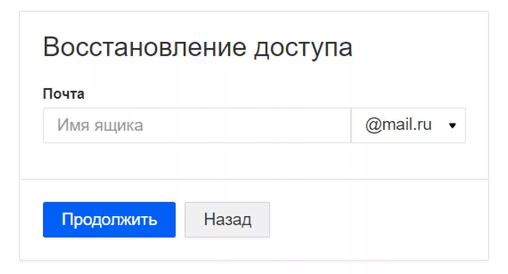 Восстановить почта майл ру по номеру телефона. Войти в почту. Почта майл. Моя электронная почта моя электронная почта. Почта вход.