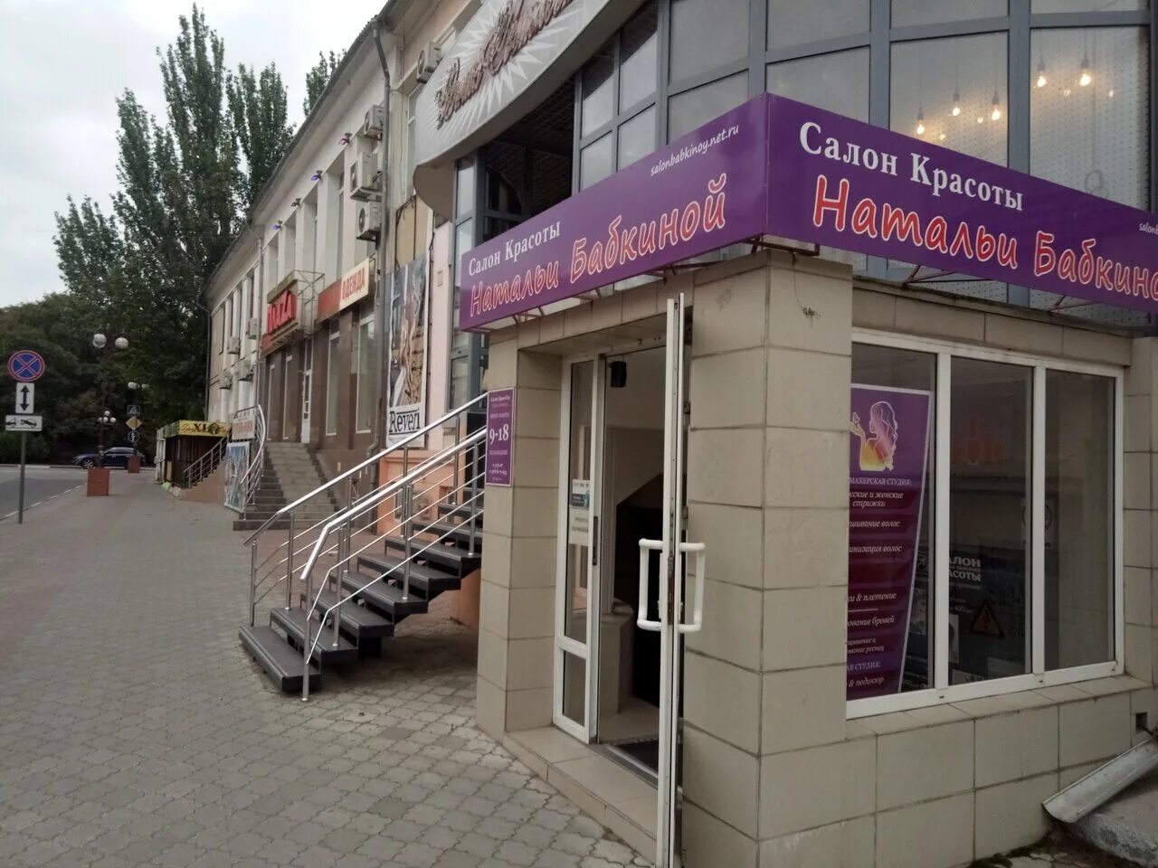 салон люкс керчь. фавори коммунарка салон. фавори керчь. салон красоты фавори керчь. салон красоты фавори керчь.