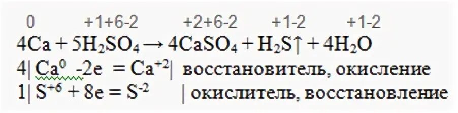 Caso4 h2so4