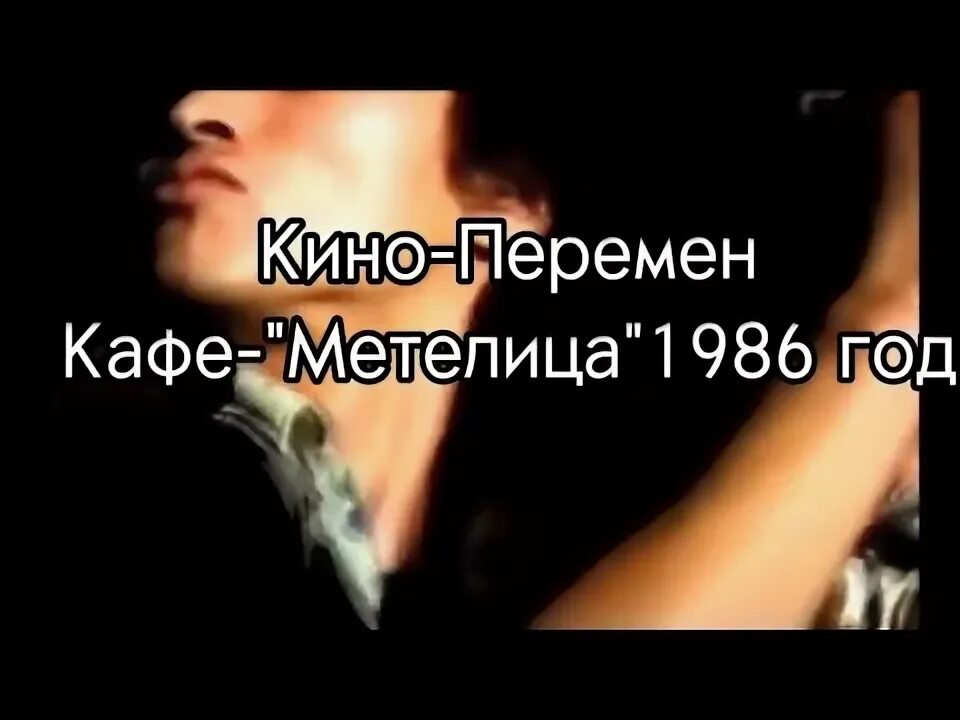 Кафе шансон киров. Текст песни коммунальная квартира. Шоу балет шарм. У кафе метелица два мужика метелятся слушать. Медяник у кафе метелица.