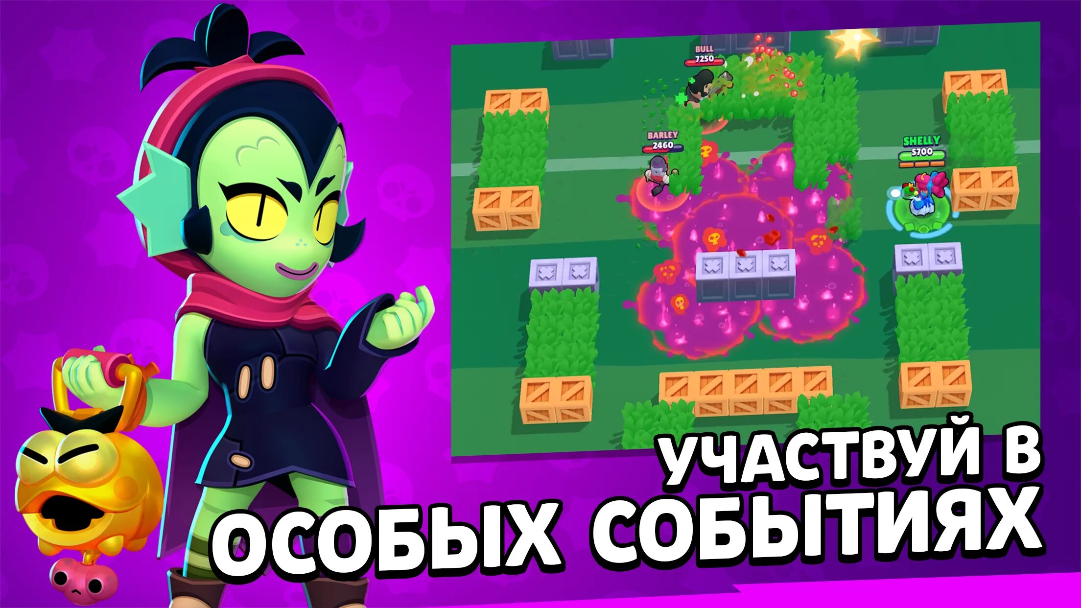 Сигма БРАВЛ. Brawl Stars Мэйси. Хэнк БРАВЛ. Скачай brawl stars на маркете