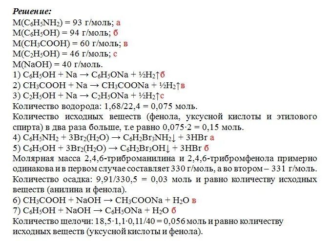 При растворении 9 2. Уксусная + карболовая кислота. Нейтрализация смеси уксусной кислоты и фенола. Бромфенол + уксусная кислота. Растворение с Гексаном.