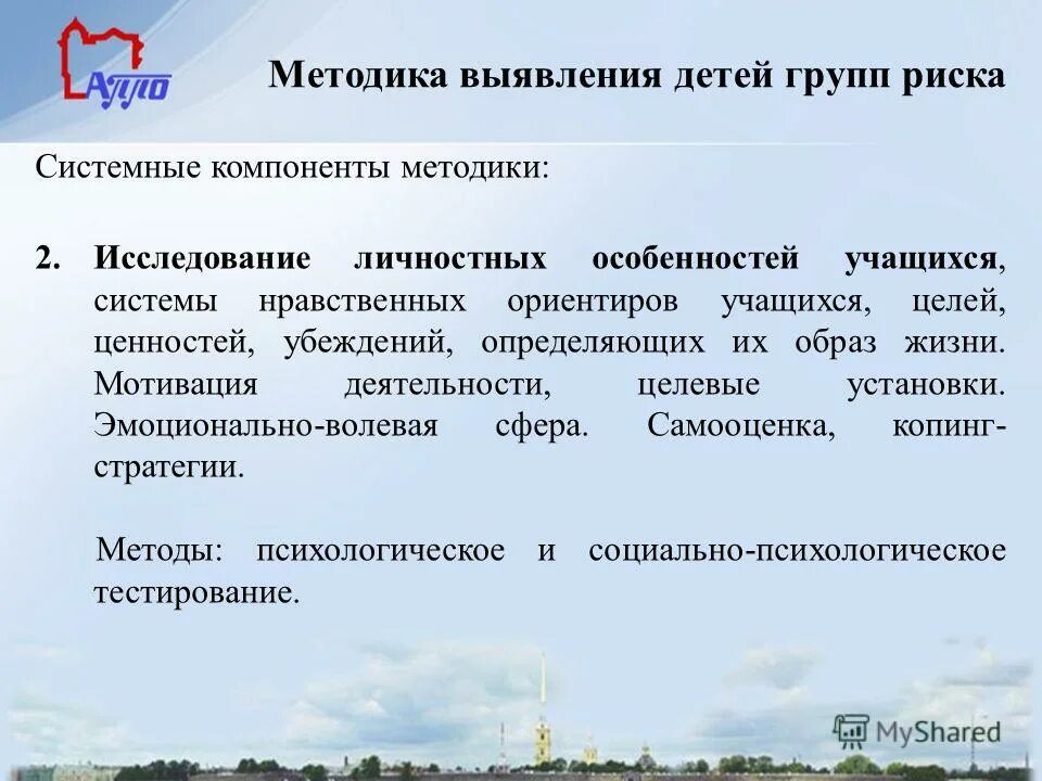 Три главных правила экологической морали. Нравственно ценностные ориентиры. Этические чувства. Нравственные ориентиры школьников. Нравственные ориентиры школьников.