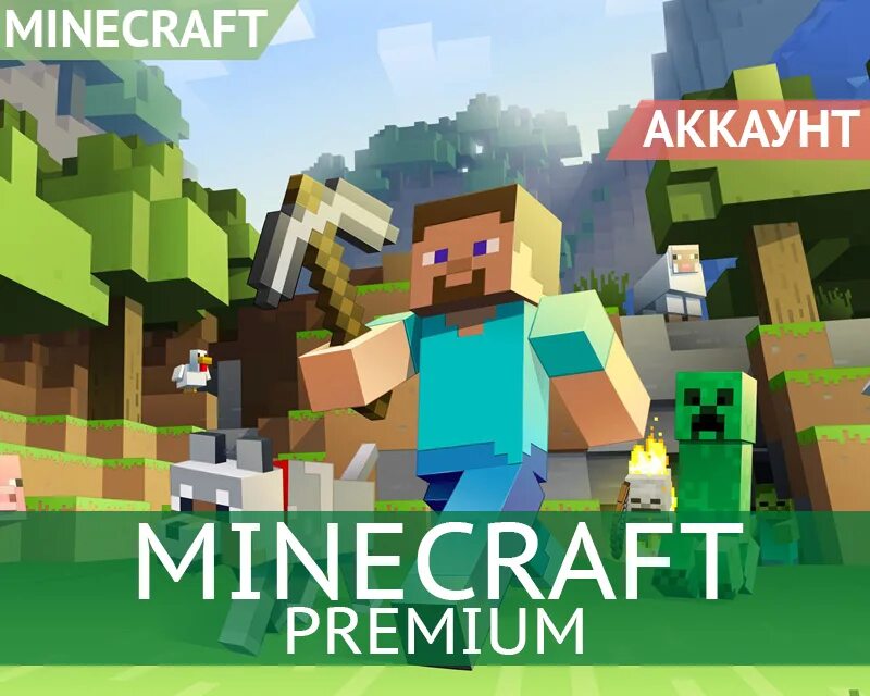 Майнкрафт без аккаунта. Minecraft. Аккаунт майнкрафт. Майнкрафт обложка. Премиум майнкрафт.