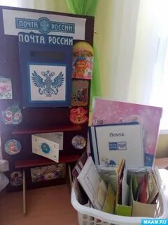 Пособие почтой