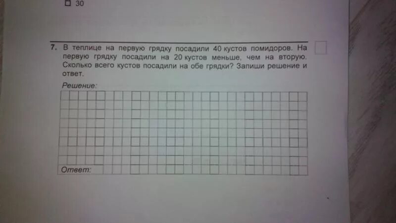 На двух грядках 52 куста клубники. 3 Ряда по 6 кустов. Схема задачи на две грядки высадили 52 куста клубники. Посадили 60 кустов клубники сколько получилось грядок. На 3 грядки посадили 27