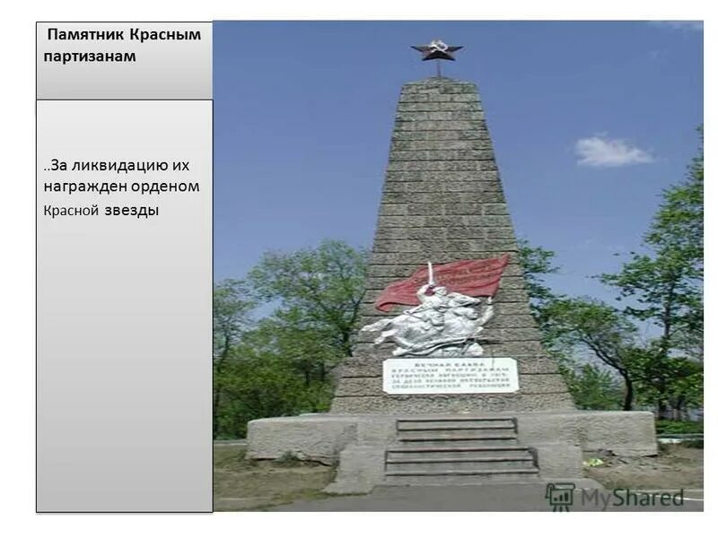 памятники красным партизанам тыва. памятники города кызыла. город туран памятник красным партизанам. красные партизаны тыва. ул красных партизан кызыл.