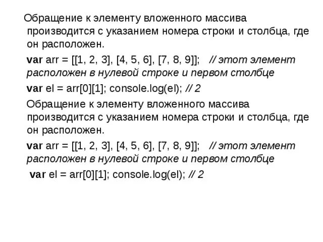 Как обращаться к массиву c. Как обращаться к массиву c