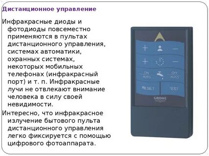 Ик канал