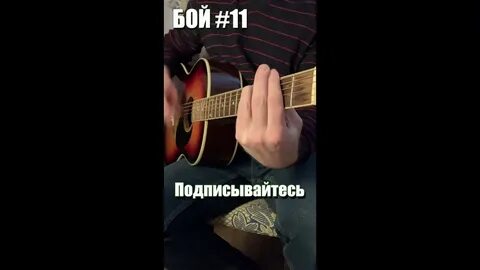 Перемен на гитаре