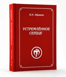 Б абрамов