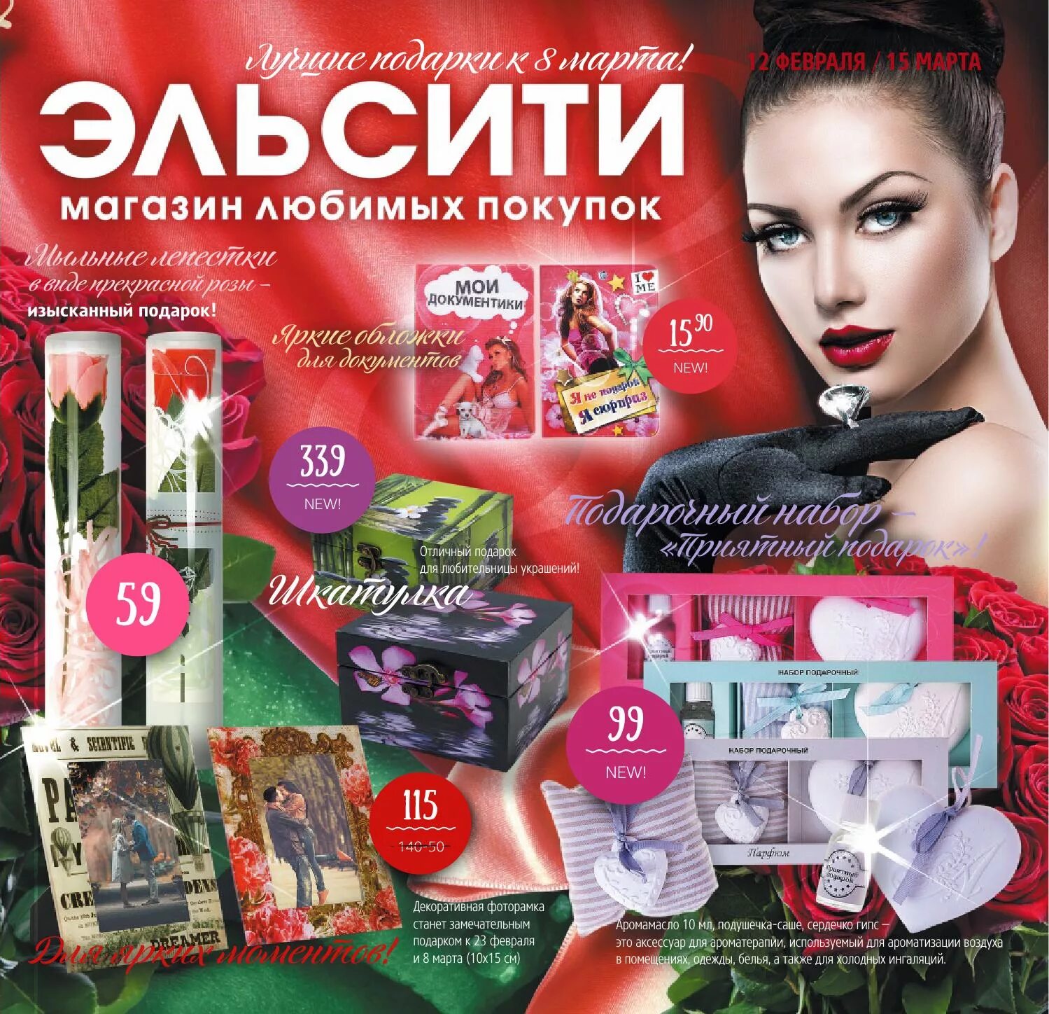 эльсити красноярск адреса магазинов. сеть эльсити. эльсити красноярск адреса магазинов. эльсити красноярск. эльсити красноярск адреса магазинов.