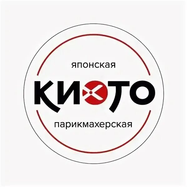 Барнаул салон лицо. Киото логотип. Рамира барнаул салон красоты южный. Киота парикмахерской. Венеция барнаул парикмахерская.
