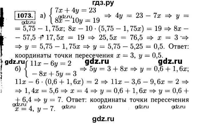 Алгебра 998. Макарычев 7 класс 1073. Алгебра 7 класс номер 1073. Гдз Алгебра 7 класс Макарычев номер 1073. Гдз по алгебре 8 класс Макарычев номер 1073.