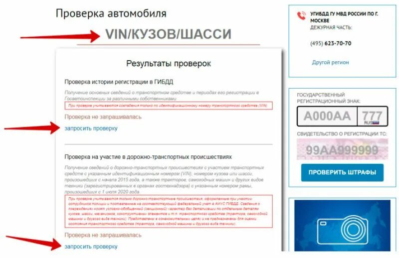 Проверить вин машины по базе гибдд. Пробить мотоцикл по гос номеру. Проверка мотоцикла по VIN номеру. Пробить номер мотоцикла по гос номеру. Номер мотоцикла пробивка.