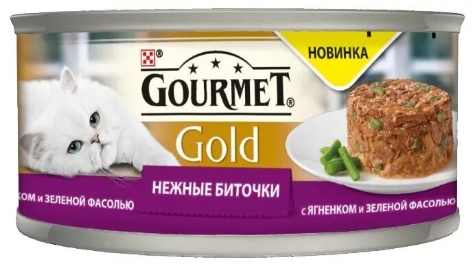 Гурмэ для кошек купить. Корм для кошек Гурмет Голд. Гурме Голд с ягненком и зеленой фасолью. Гурмет Голд для котят. Корм для кошек влажный Гурмет.