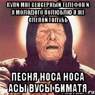 Носа носа песня. Носа носа слова. Носа носа перевод. Носе Носе Носе песня.