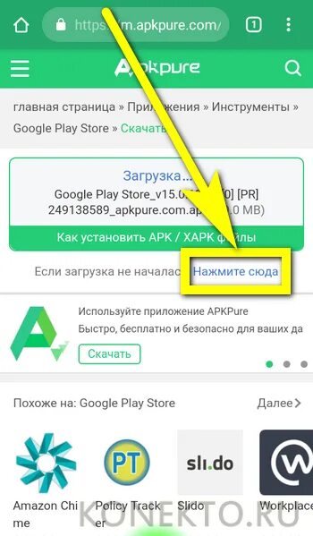 Плей маркет удаляться. Как восстановить play market. Приложения гугл плей маркет. Случайно удалил плей маркет. Обновление гугл плей маркет.