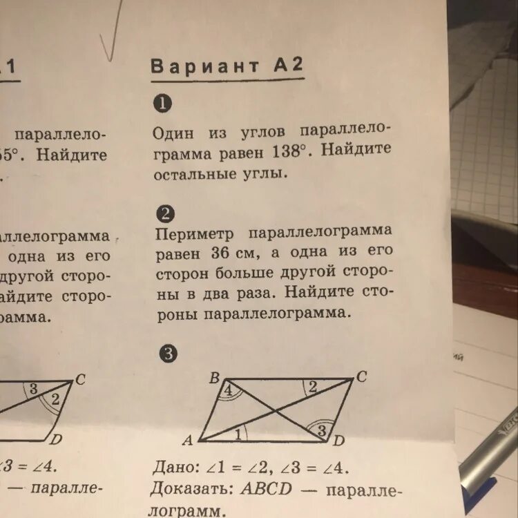 Угол 1 равен 40 градусов. Один из углов параллелограмма равен 138. Один из углов параллелограмма равен 40 градусов. Один из углов параллелограмма равен 40 Найдите остальные. Один из углов параллелограмма равен 138 Найдите остальные углы.