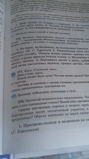 Тучи что делают подобрать глаголы