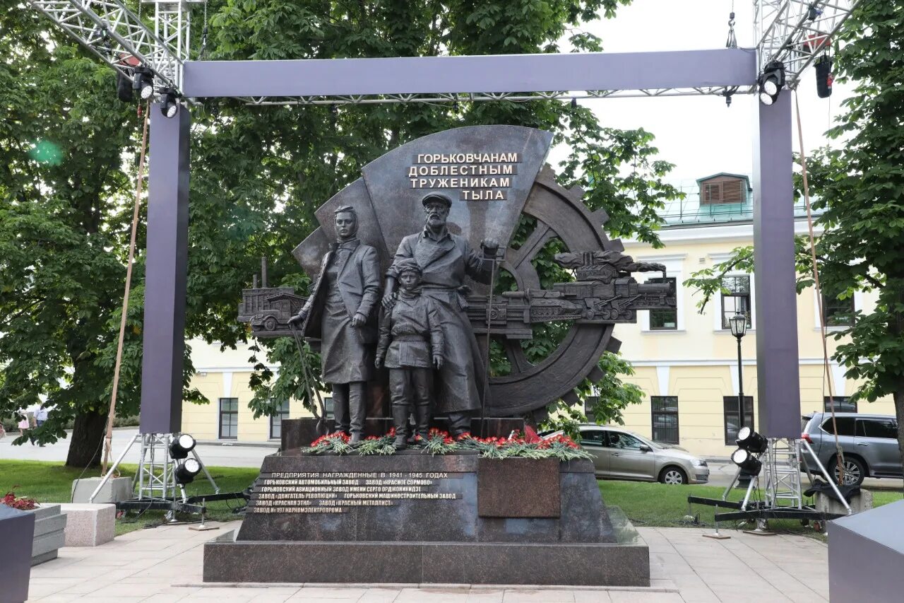 Памятник труженикам тыла в Нижнем Новгороде. Нижегородский Кремль памятник труженикам тыла. Памятник горьковчанам доблестным труженикам тыла. Памятник трудовой доблести Нижний Новгород. Монумент город трудовой доблести