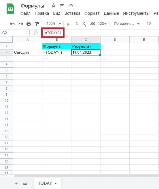 Поставить сегодняшнюю дату. Посчитать в экселе количество дней между датами. Поставить сегодняшнюю дату. Сегодняшняя дата в эксель. Настройка даты и времени.
