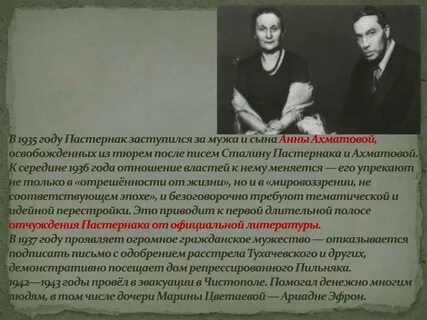 Человек в лирике пастернака
