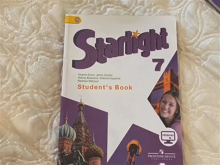 Английский student book 7 класс starlight. Старлайт 7. Starlight Звёздный английский 7 класс. Старлайт учебник. Звёздный английский 7 класс учебник.