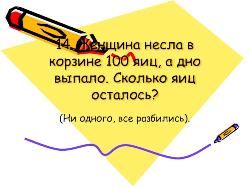 Горело семь свечей две потухли сколько осталось. Математика царица наук рисунок. Математика царица наук презентация. Математика царица всех наук надпись. Математика царица наук картинки для презентации.