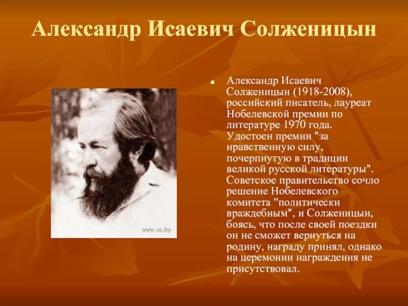 Кому из писателей присуждена нобелевская. Нобелевские лауреаты по литературе. Русские Писатели лауреаты Нобелевской премии по литературе. Лауреаты Нобелевской премии по литературе.