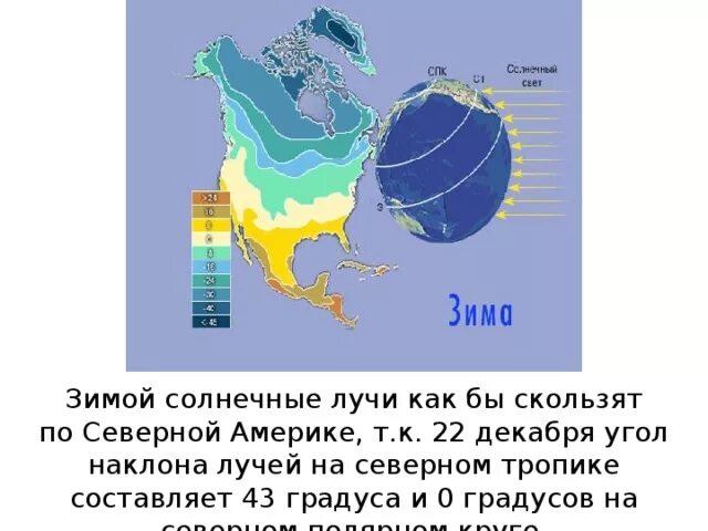 Северный тропик на карте северной америки. Северный полярный круг северной америки. северный полярный круг и тропик северной америки. северный полярный круг на карте северной америки. тропики(полярные круги) на северной америке.