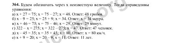 Виленкин 5 класс 1 часть ответы