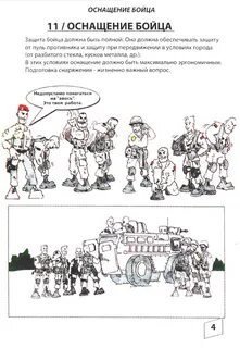 Бой это обучение личного состава цдз