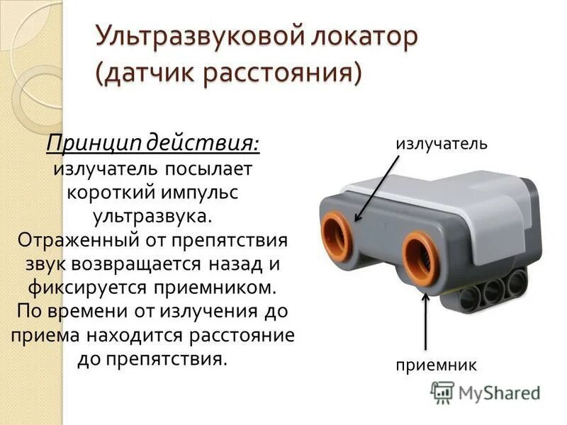 Программирование работы датчика расстояния