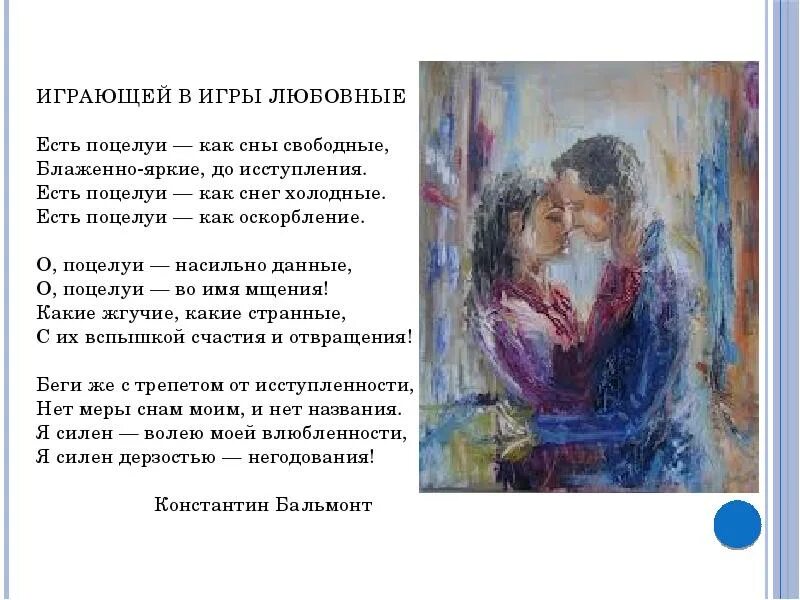 Исступление это
