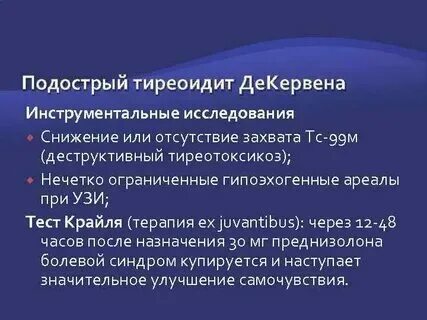 Ответы на тесты тиреоидиты у детей