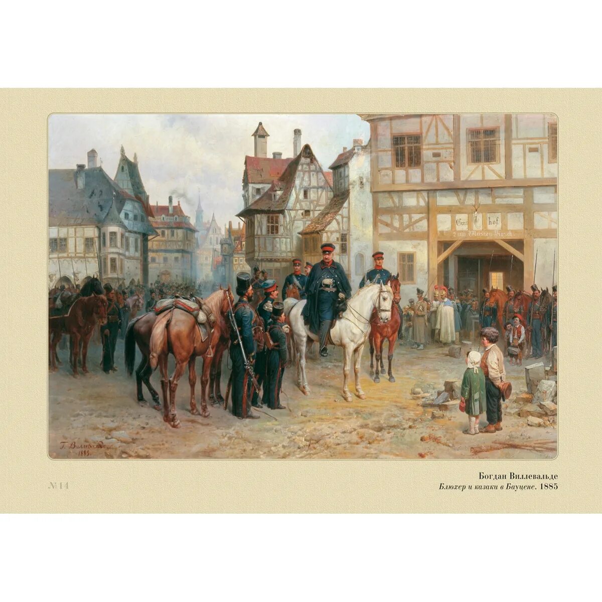 Постановления 1813. Постановления 1813