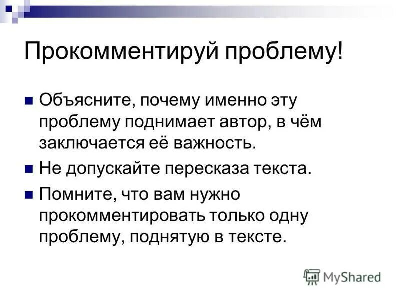 В предложенном тексте автор поднимает проблему. В данном тексте автор поднимает проблему. В данном тексте автор поднимает проблему. Проблема это определение. В данном тексте автор поднимает вопросы.