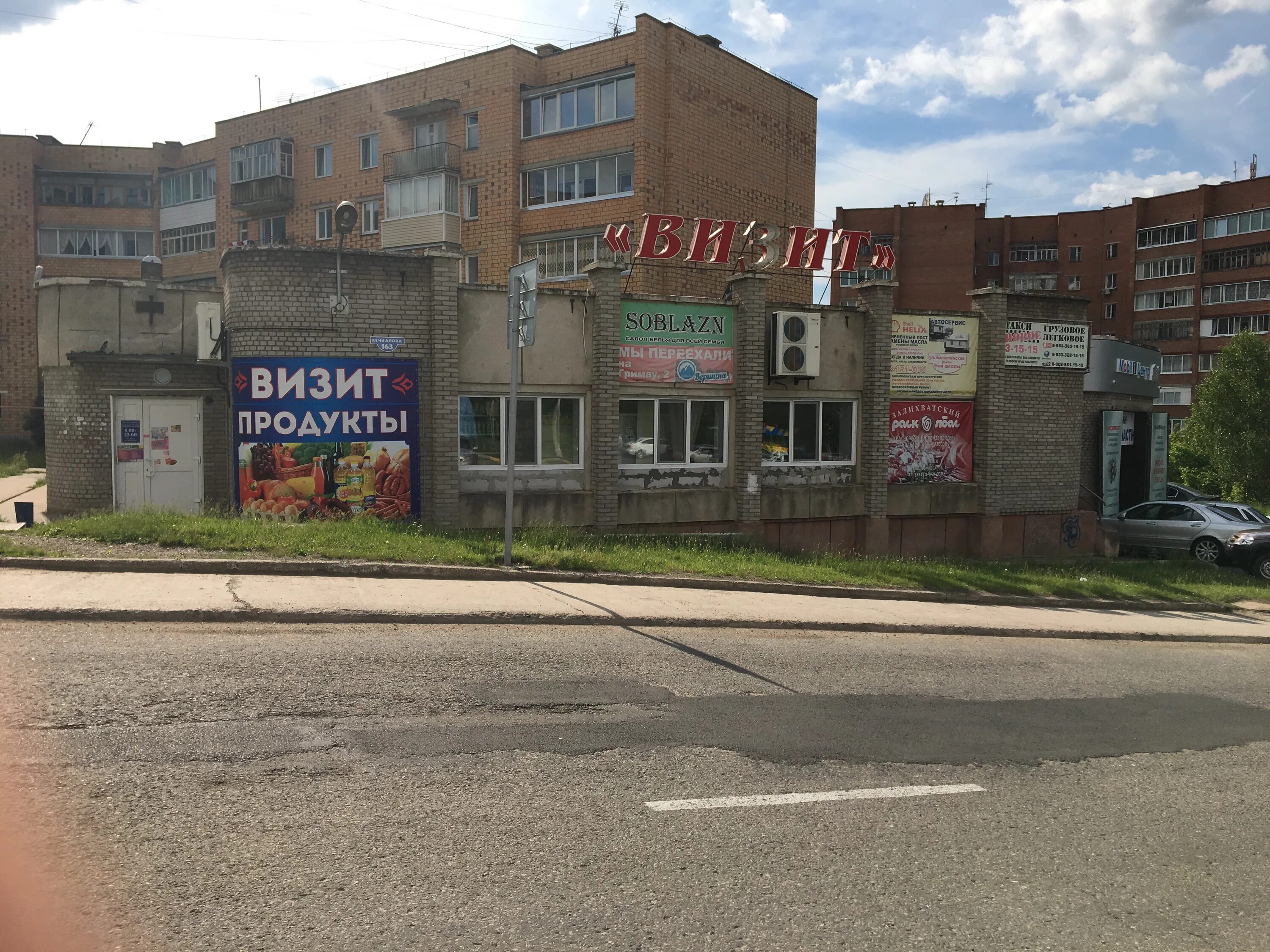 чкалова 157 дивногорск. дивногорск ул чкалова. чкалова 74. дивногорск, ул. чкалова 70 дивногорск.