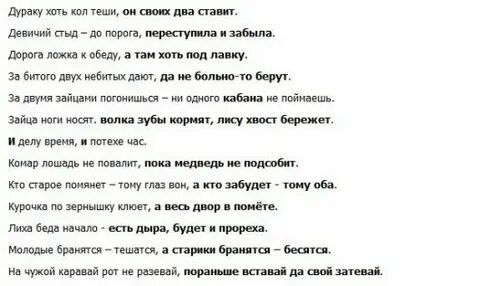 Когда на меня началась беда