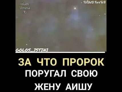 Пророки женятся