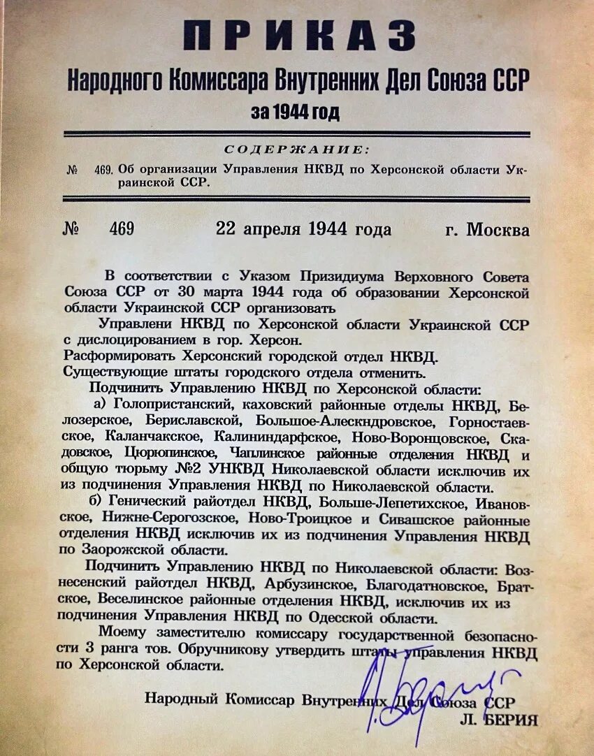 Барчук 13 й отдел