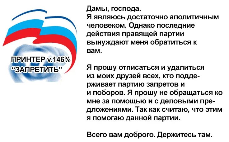 Аполитичный человек. Можно обманывать часть народа все. Аполитичный человек это кто. Можно обманывать часть народа все время и весь народ некоторое время. Можно обманывать часть народа Линкольн.