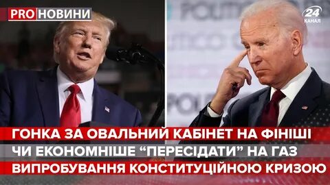 Кто будет президентом сша