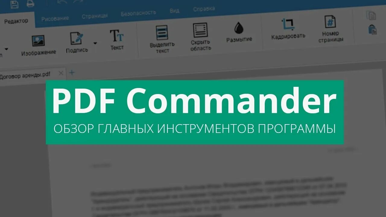 Пдф коммандер. Пдф коммандер ключ. Альтернатива: pdf Commander. Pdf Commander ya. Pdf commander активатор