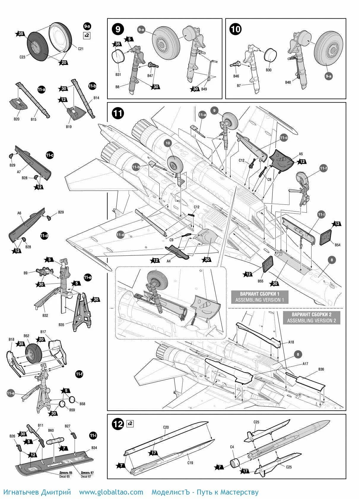 Инструкции моделей звезда. Схема сборки Су 27 звезда. Схема сборки Су 35 звезда. Схема сборки Су 34 звезда. Схема сборки Су 27