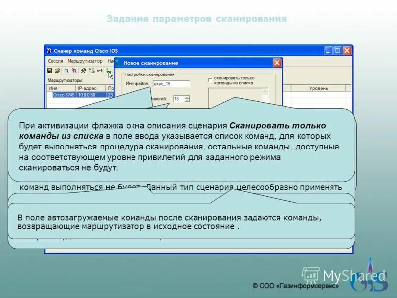 сканер портов nmap. команда сканирования. как найти хост и порт. плей маркет сканировать штрих код. что такое хост и порт.