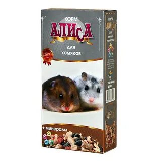 Алиса дай мне хомяка